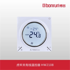 虎牢關有線溫控器HW2108